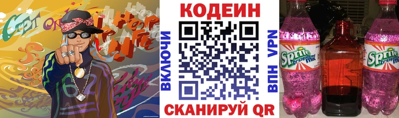 Codein Purple Drank  Купить где  Пересвет 