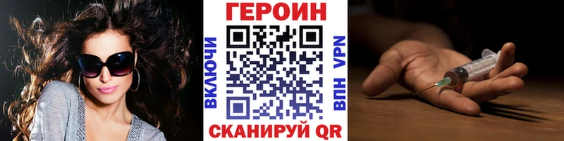 Героин белый  Купить  Пересвет 