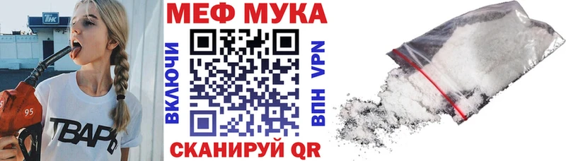 Купить  Пересвет  МЕФ mephedrone 